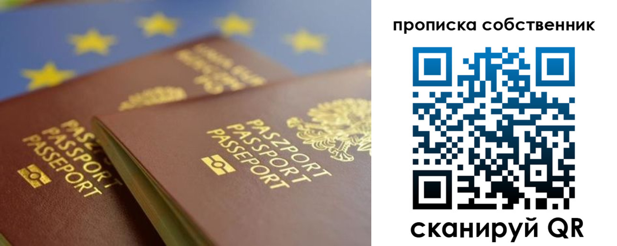 прописка для работы в Михайлове