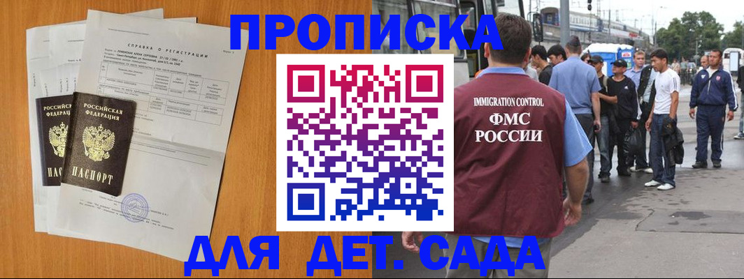 временная регистрация надежно в Михайлове
