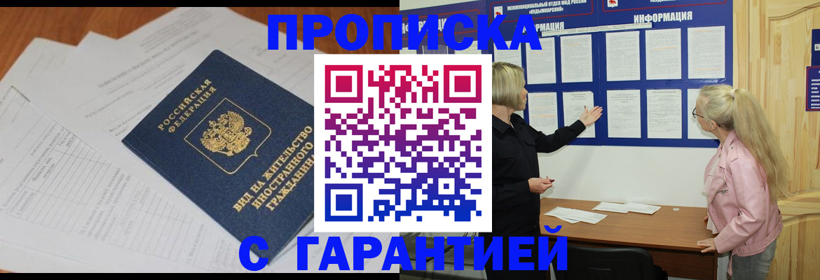 где прописаться в Михайлове