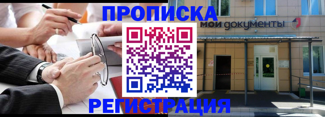 миграционный учет в Михайлове