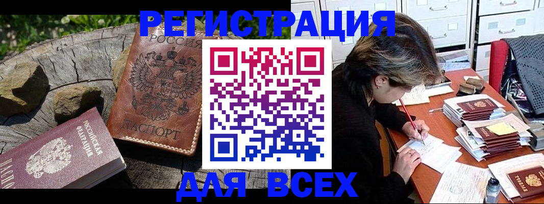 временная регистрация законно в Михайлове