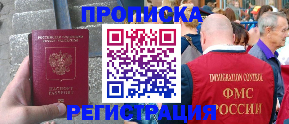 временная регистрация купить в Михайлове