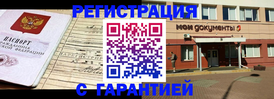 временная регистрация поиск в Михайлове