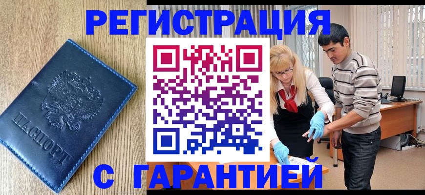 прописка иностранных граждан в Михайлове